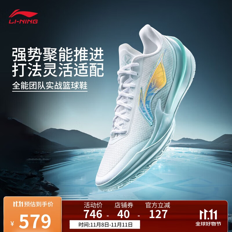 李宁利刃5 V2 波光丨篮球鞋男鞋2025新款耐磨稳定专业运动鞋ABAV059