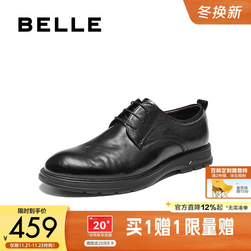 百丽通勤商务正装皮鞋男士2025冬新牛皮革新郎结婚鞋L6013DM5 黑色 44 (270mm)