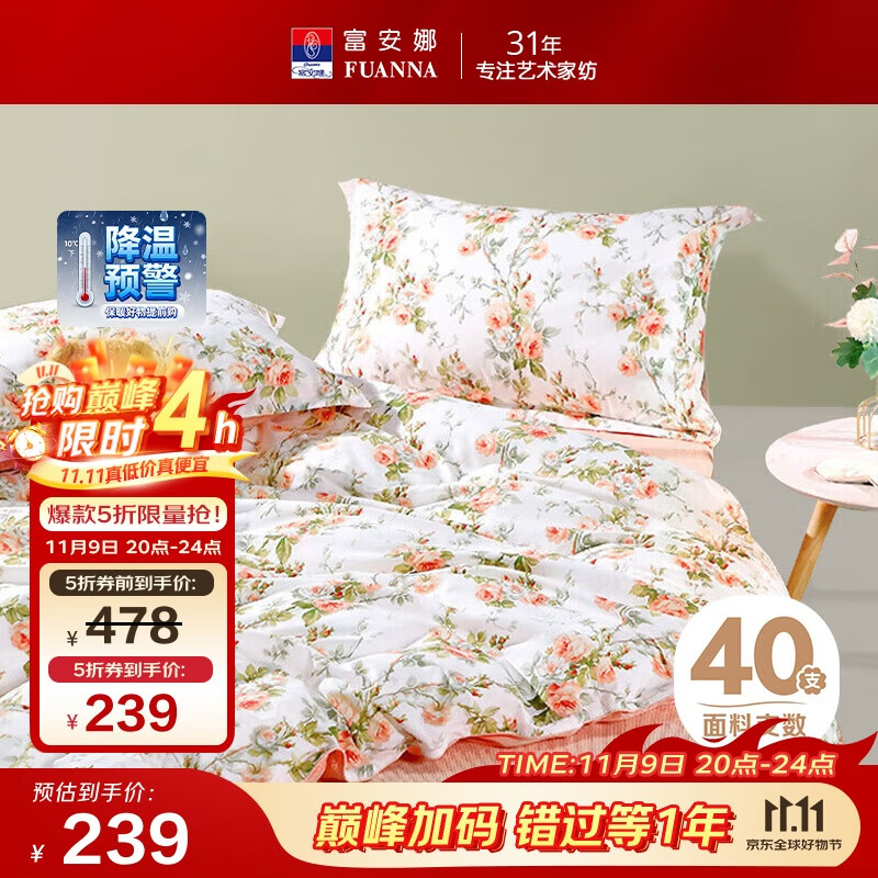 富安娜家纺床上四件套纯棉100%全棉床笠床品套件双人被套汐颜203*229cm