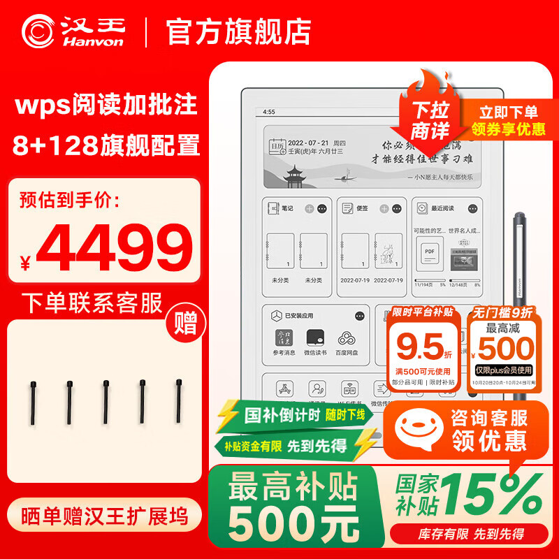 ������Hanvon��N10 Max��д��ֽ�� 13.3Ӣ������������Ķ���īˮ����ֽ��ƽ����ӱʼ� ��д��ֽ��N10 Max 2024��Ʒ��ϵ�ͷ�����