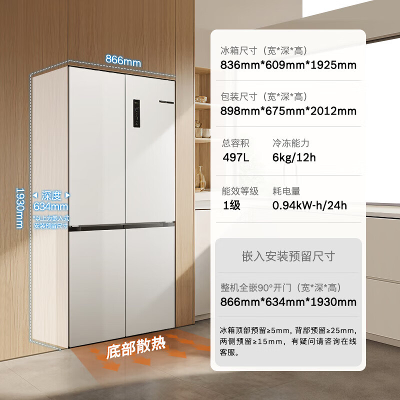 2026年四门冰箱哪个好?这9款空间大、能效高,让你轻松储存美食,快来看看哪个最适合你