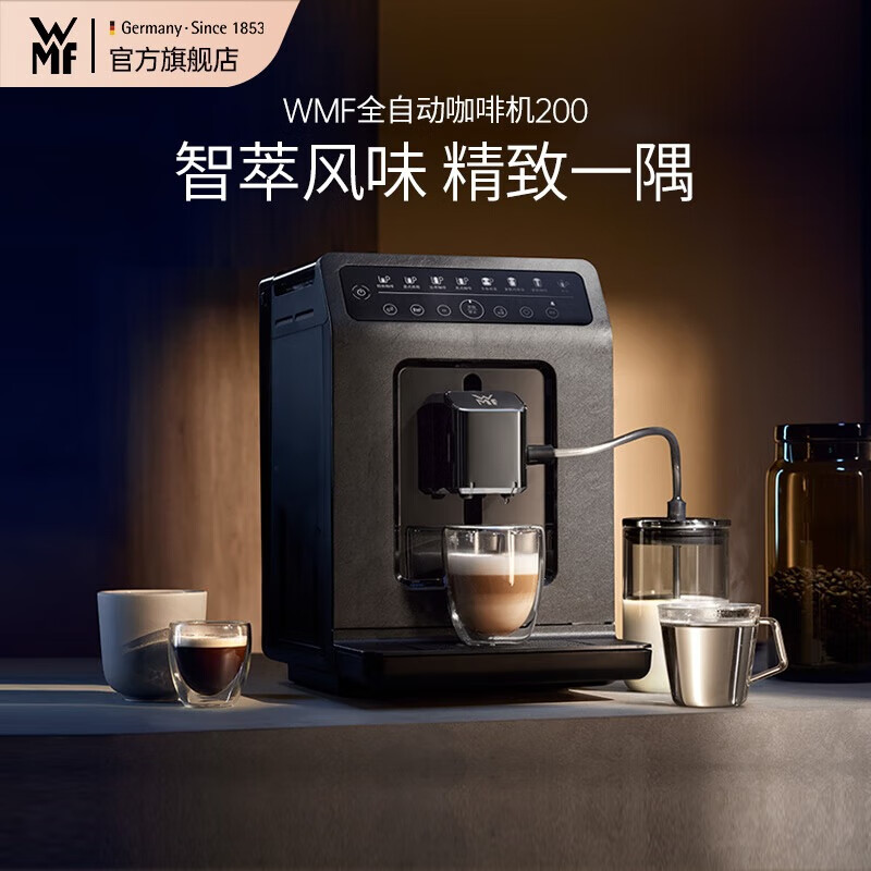 WMF福腾宝法国进口全自动咖啡机200微压清洗5档研磨压粉奶泡一体机卡布奇诺拿铁玛奇朵美式家用办公室 京东折扣/优惠券
