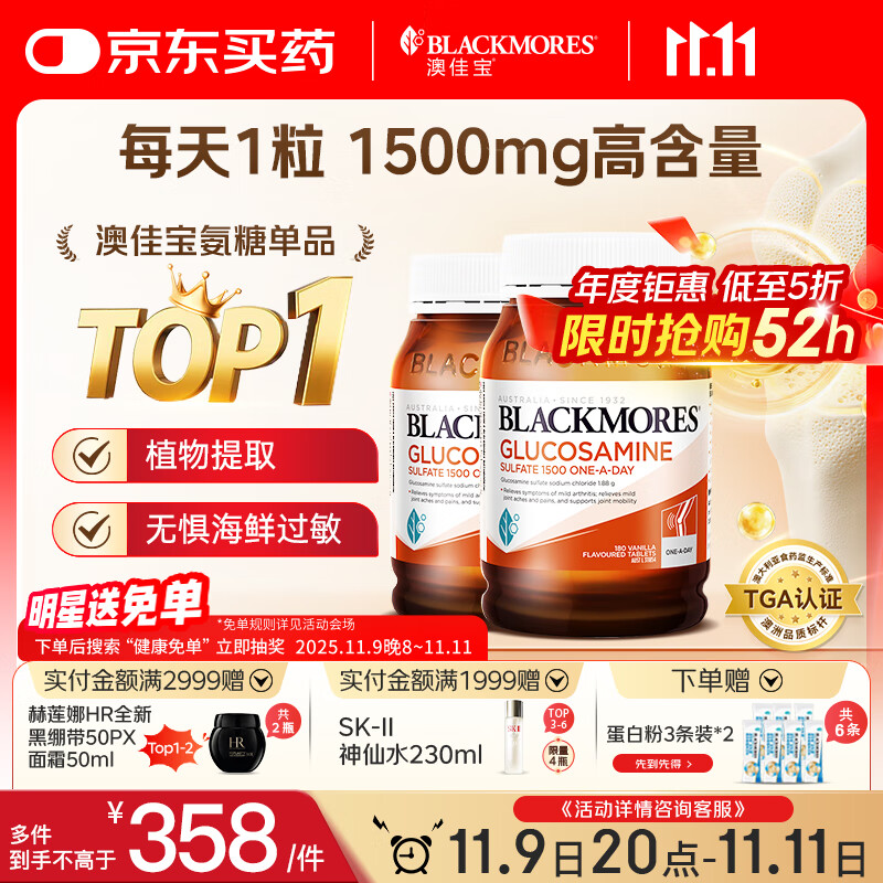 ļѱBlackmores ά1500mg 180*2ƿ  ޽197Ԫ
