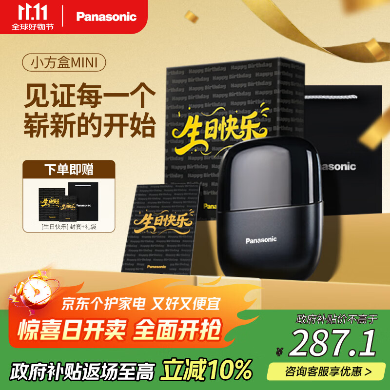 松下（Panasonic）剃须刀电动刮胡刀小方盒mini便携款进口往复式男生生日礼物实用送男士朋友老公父亲cm20