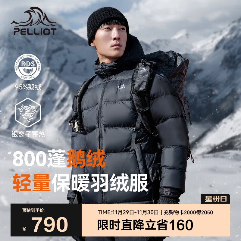伯希和（Pelliot）[经典2.0]800蓬鹅绒羽绒服男户外保暖夹克女冬季外套114408281黑L
