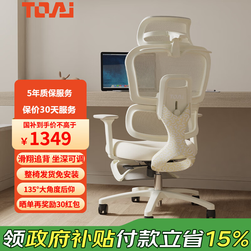TOAI拓艾PUFF泡芙椅人体工学椅女生电脑椅办公椅电竞椅小个子学习家用