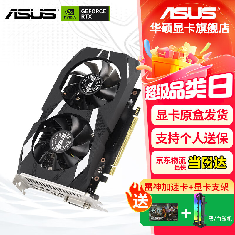 华硕（ASUS）DUAL RTX 3050/3060 6G/12G 雪豹 台式电脑游戏电竞独立显卡 DUAL-RTX3050-O6G 雪豹