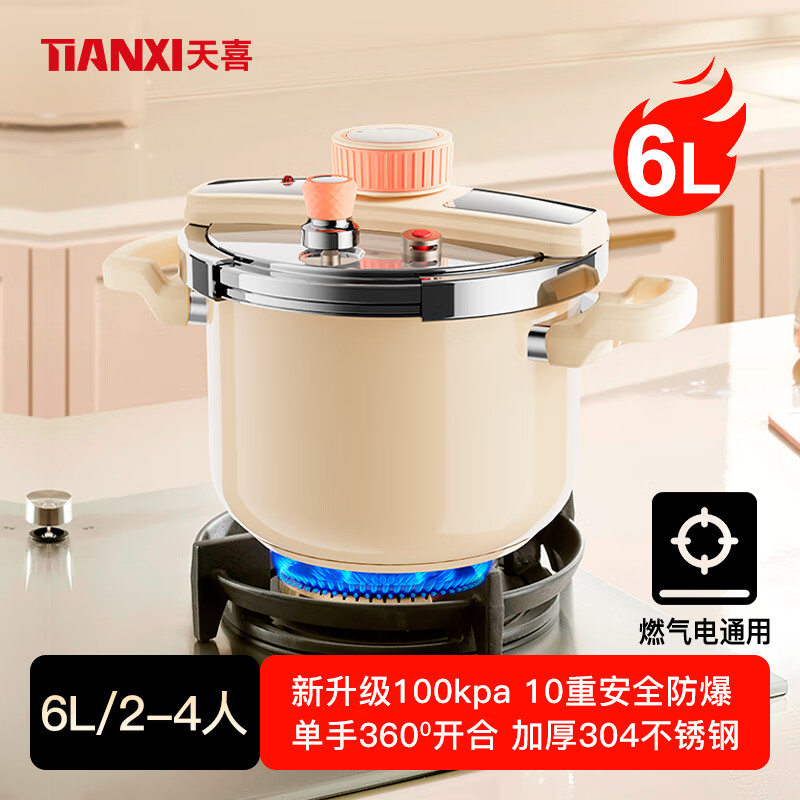 ��ϲ������ѹ��6L ����304�����ѹ�������ֿ���ȼ����ͨ��/3-5���ʺ� 283.55Ԫ