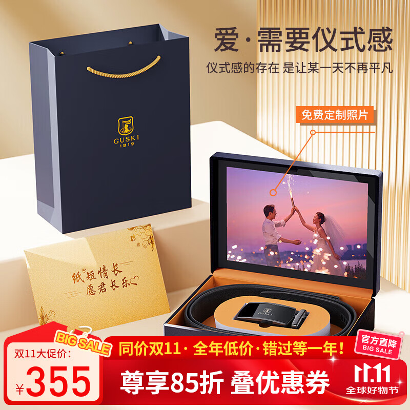 古士旗品牌皮带男真皮自动扣男士腰带头层牛皮七夕情人节礼物送男友高档