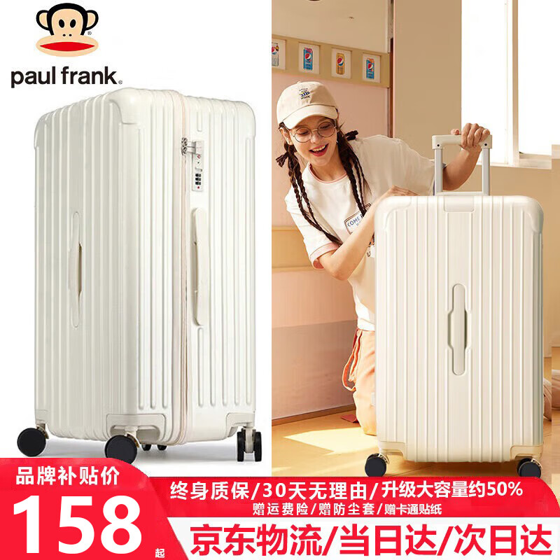 大嘴猴（paul frank）超大容量行李箱女拉链密码拉杆箱网红男轻音万向轮旅行箱学生皮箱 乳白色/加大加宽/抑菌款 24英寸