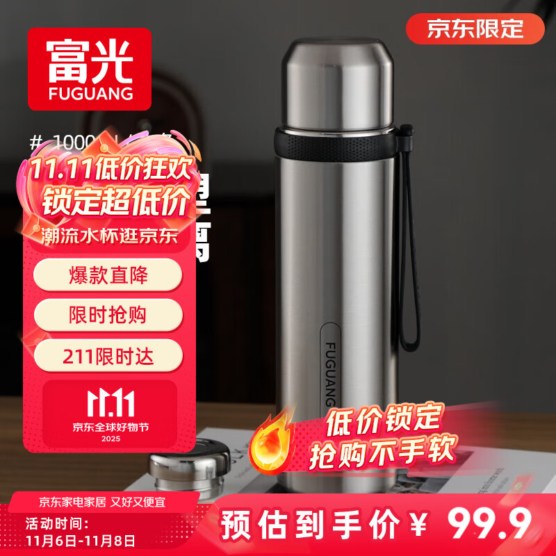 富光保温杯316L不锈钢水杯子男女士大容量茶水分离保冷泡茶杯京东限定