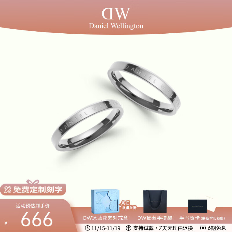 丹尼尔惠灵顿（DanielWellington）dw情侣对戒 时尚饰品经典系列情侣戒指 表白七夕情人节礼物送女友 月光银