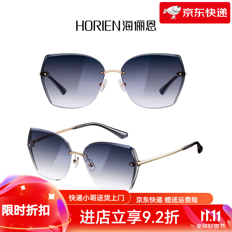 海儷恩(HORIEN)輕奢漸變無框墨鏡感優(yōu)雅多邊框太陽鏡女士8523 N8523N02晨曦藍