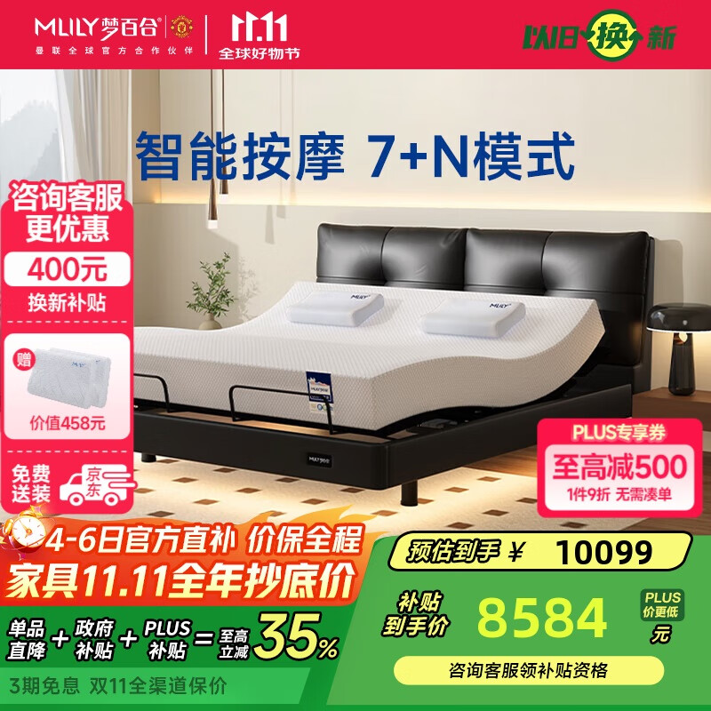 梦百合智能床 政府补贴按摩床简约多功能电动可升降皮床 黑武士1.8米