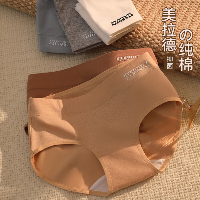 康丽霞（4条）女士内裤纯棉100%全棉抗菌裆中腰大码包臀女生内裤三角裤 4条装：浅咖+深咖+浅杏+深杏 2XL （140-160斤）