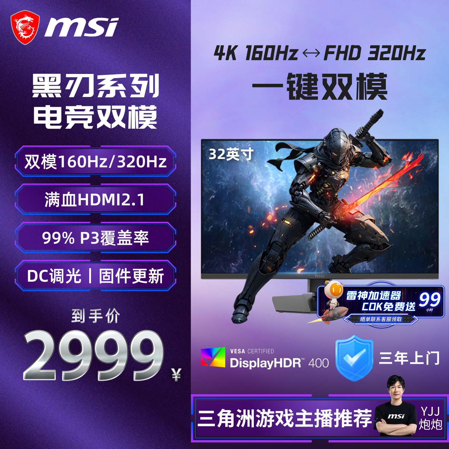 ΢ǣMSI31.5Ӣʾ4K羺ʾ4Kʾ 4K160Hz˫ģ1K320Hz HDR400 HDMI2.1 MAG 322URDF E16 2367.26Ԫ