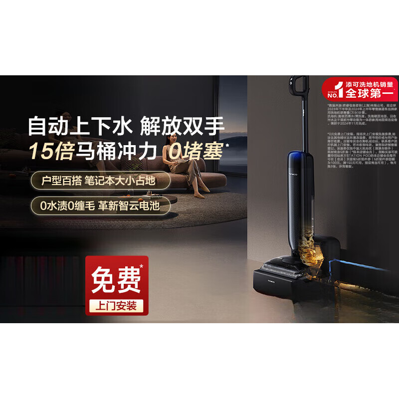 BMOI洗地机自动上下水胶囊空间站扫地机器人 Station Pod