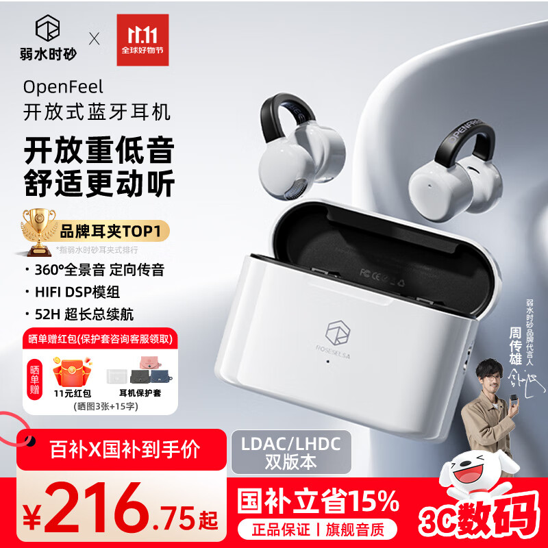 弱水时砂【八仓现货】openfree蓝牙耳机耳夹式真无线HIFi音质挂耳运动跑步通话降噪骨传导概念开放式 月影白/52小时超长总续航 【LDAC/LHDC/LC3】三协议