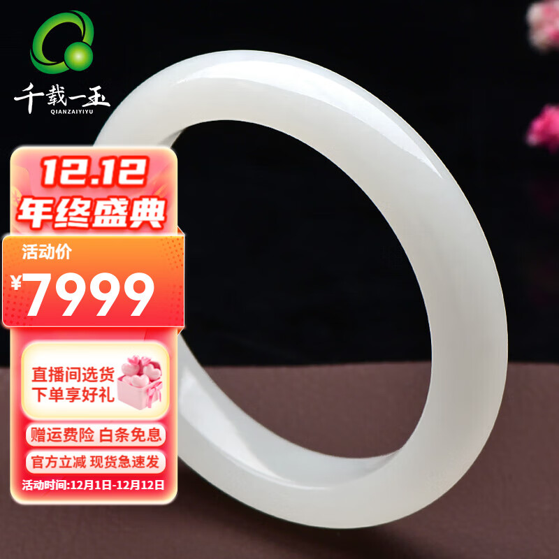 ڲǧһ12.12񻶹Ůʿ֬ ʯ ԢԲҸ Լ57-58 7999Ԫ