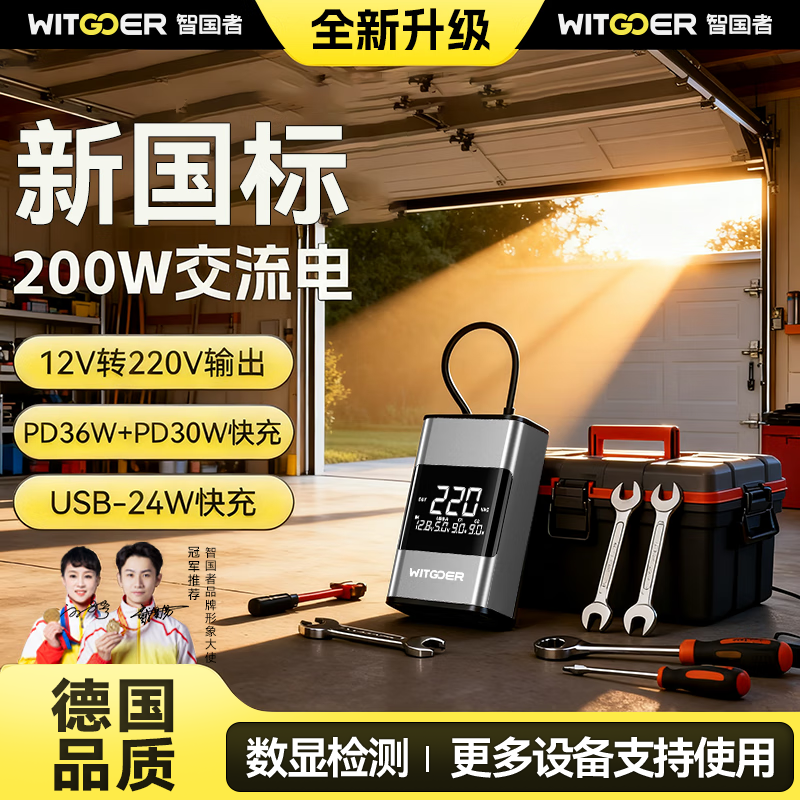 ǹ߳12v24vת220vʶ๦ܵԴתͷ 179Ԫ