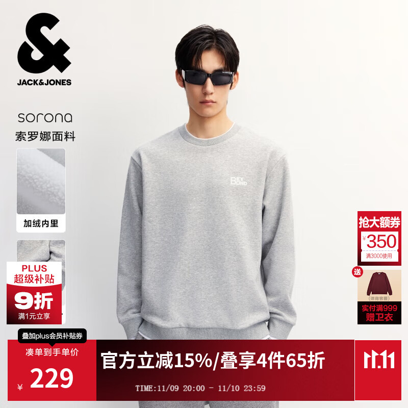 杰克·琼斯（JACK&amp;JONES）男装25年秋冬季卫衣男加绒潮流假两件刺绣宽松长袖圆领套头打底衫 G15浅花灰 略宽松，卡码拍小 M （175）