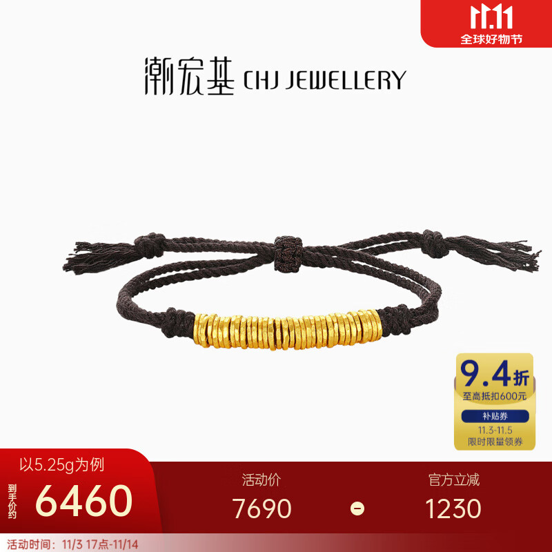 潮宏基 盘缠金古法黄金手链女锤纹足金手饰送男女友生日礼物 计价 5.25g 黑棕色绳长约15cm+