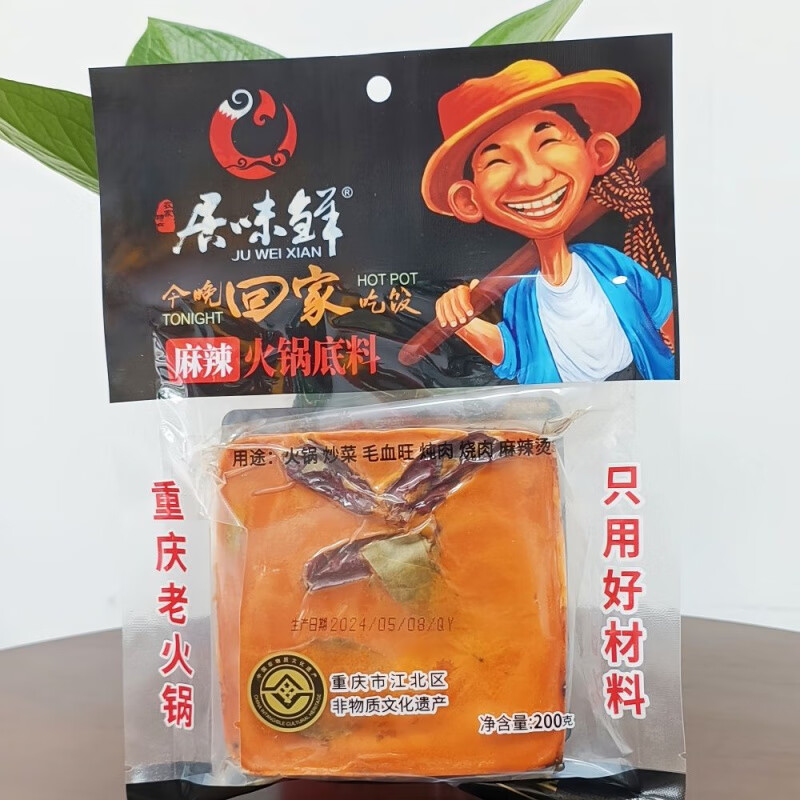 深生都火锅底料正宗重庆麻辣香辣清汤口味可选袋装家用好味道 麻辣味200g1袋