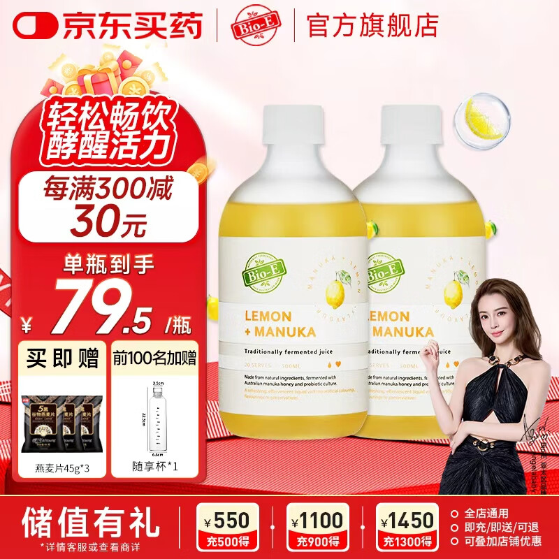 Bio-EƷVC bioe¬۽500ml/ƿ Bioeʽ500ml*2ƿ