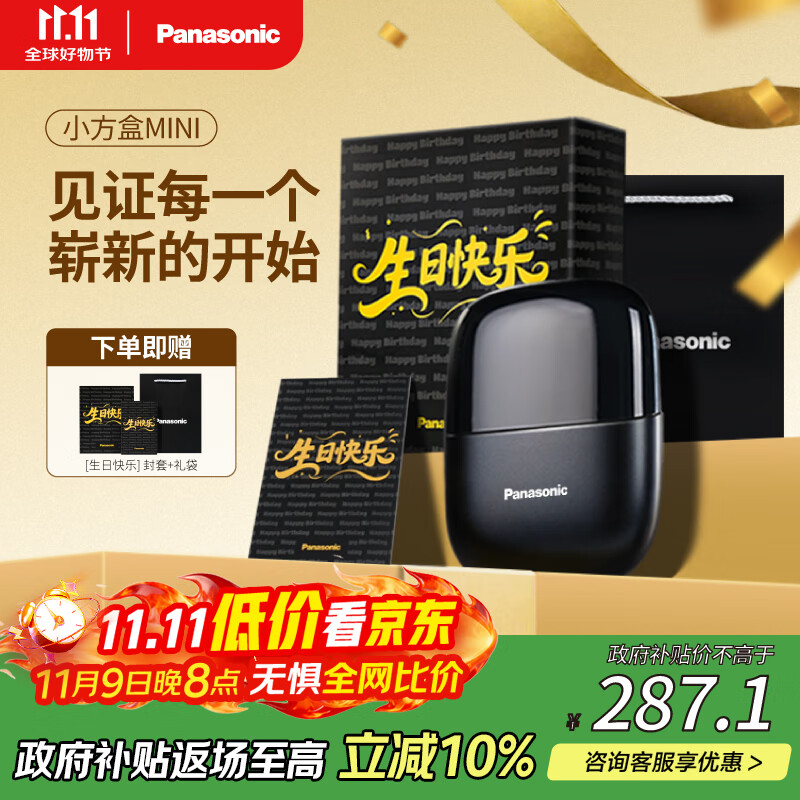 松下（Panasonic）剃须刀电动刮胡刀小方盒mini便携款进口往复式男生生日礼物实用送男士朋友老公父亲cm20