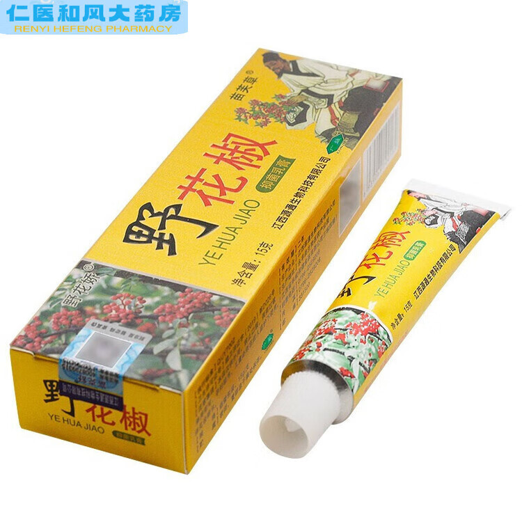 野花娇【药房直售】 野花椒乳膏15g 软膏苗芙草皮肤草本膏 野花椒乳膏 三支