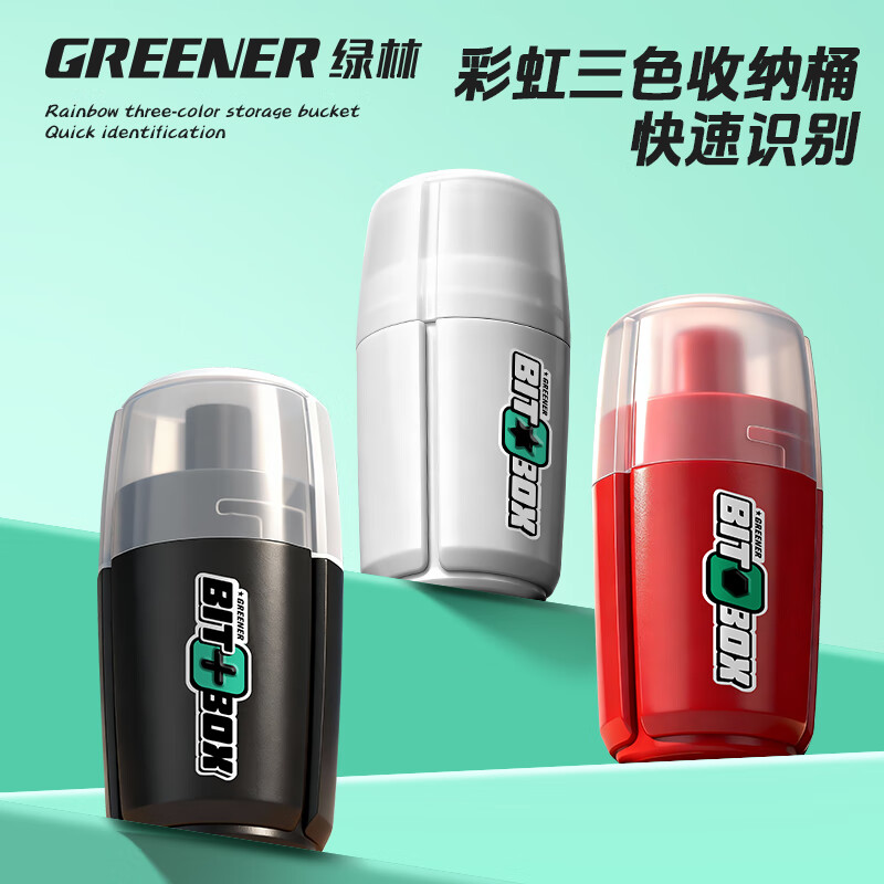 GREENER批头收纳桶彩虹三色收纳神器收纳盒可变螺丝刀十字内六角梅花 1个【黑骑士-十字批头专用】2合1桶型收纳仓