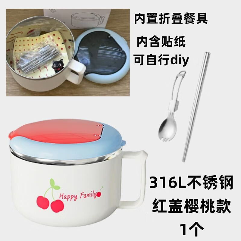 广意316L不锈钢泡面碗保温带盖餐具可滤水大容量打饭泡面神器 卡通樱桃316L款内含勺筷