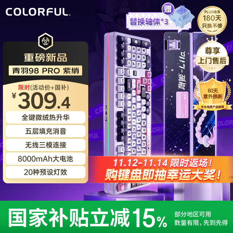 �߲ʺ磨Colorful������98Pro��е��������IP��ģ���ƻ���������ȫ���Ȳ��gasket�ṹ���ӳٰ칫�羺��Ϸ��� ��ͫ��