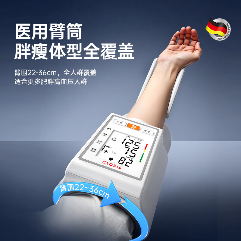 凯伦诗(CLORIS)德国品牌 血压计血压测量仪医用高精准臂筒式家用电子测血压仪器 臂筒式充电血压计