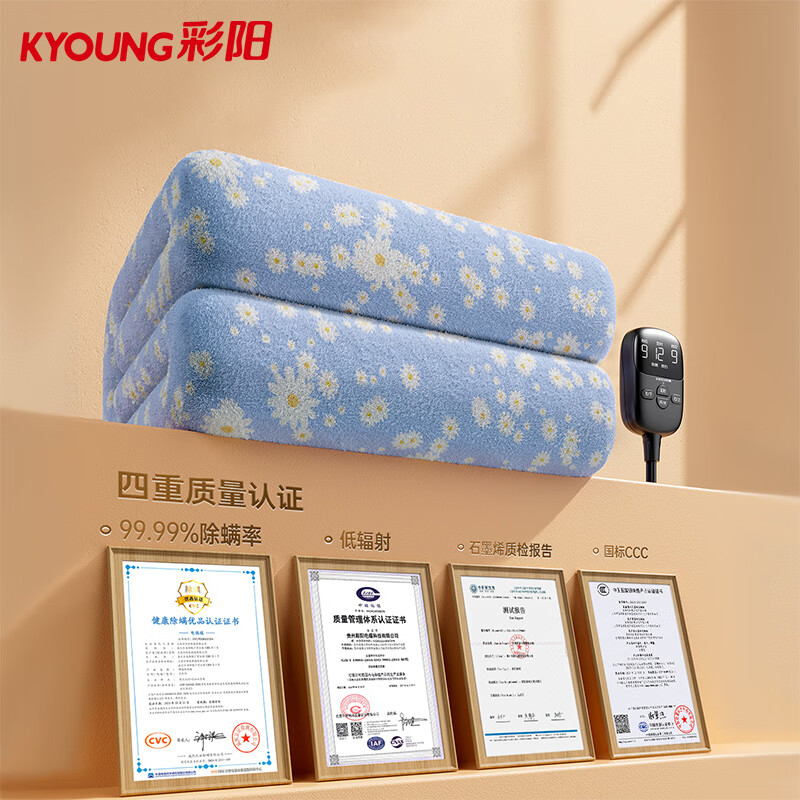 彩陽雙人自動(dòng)斷電雙控可水洗石墨烯電熱毯電褥子 小雛菊【九檔控溫可除螨】 雙溫雙控180cm*150cm