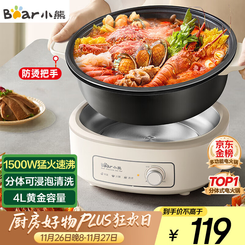 小熊（Bear）电火锅 火锅专用锅电锅家用3-4个人 不粘分体式可拆洗多功能涮肉电煮锅火锅锅 F40P3 4L防烫把手