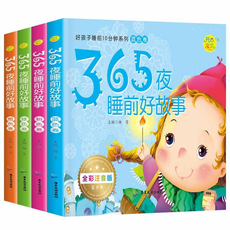 京东儿童绘本历史价格走势图|儿童绘本价格比较