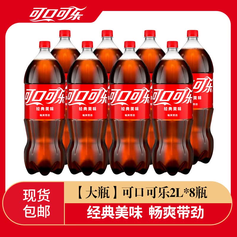 可口可乐(coca-cola)大桶碳酸饮料2l装 汽水大瓶家庭装 雪碧芬达混装