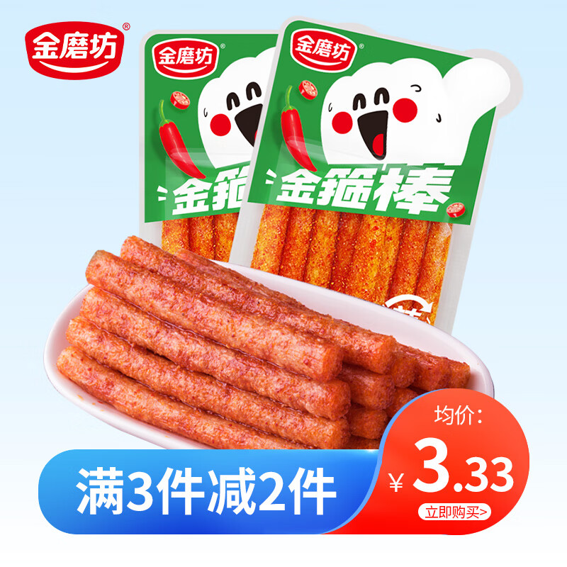 金磨坊【3免 2】网红辣条大包装 休闲零食小吃 90g金箍棒