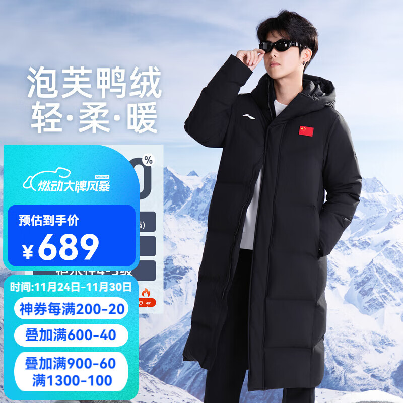 降价凑单到手683.3得物869 李宁羽绒服差价大 凑单： - 线报酷