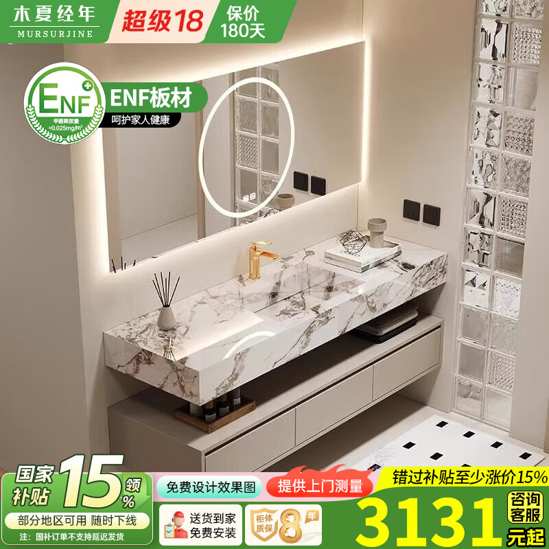 木夏经年（MURSURJINE）意式轻奢岩板浴室柜组合简约现代无缝一体台盆实木洗手洗脸洗漱柜 180CM岩板无缝盆+智能