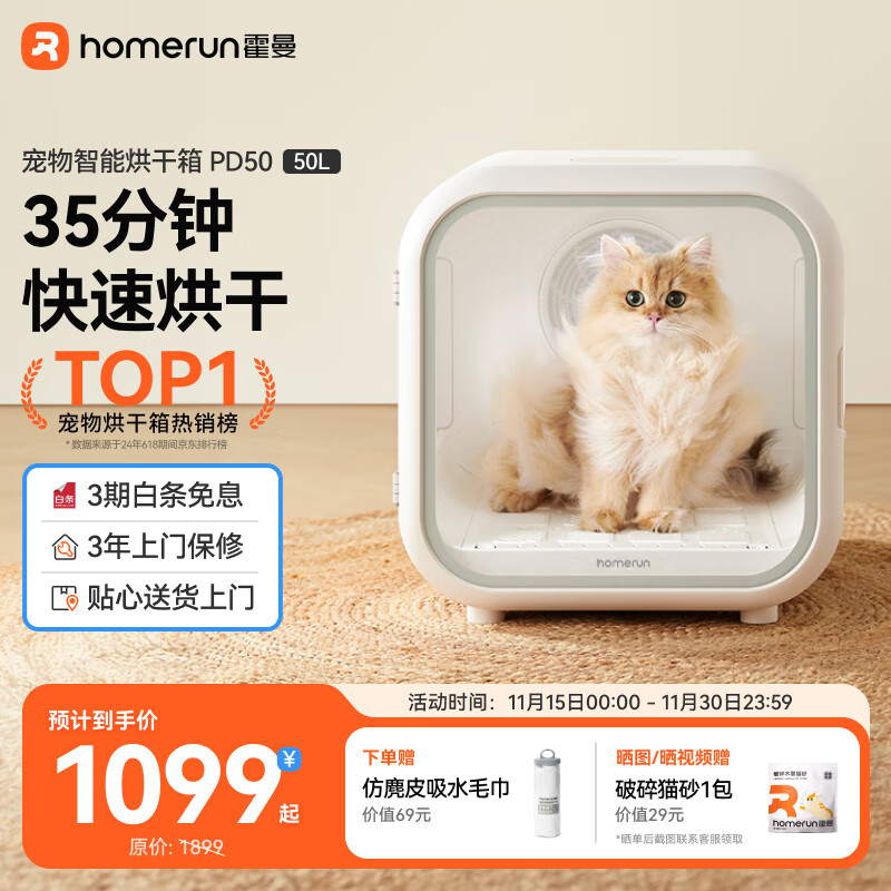 霍曼宠物智能烘干箱 猫咪烘干机狗狗全自动吹干箱底部出风循环换气