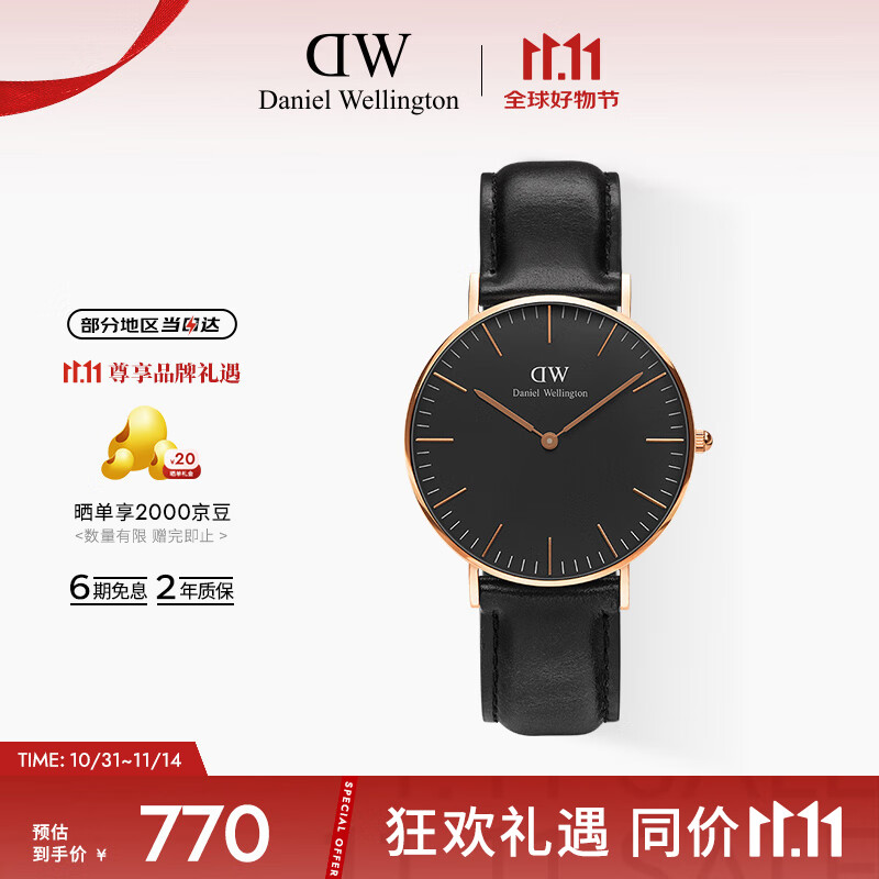 丹尼尔惠灵顿（DanielWellington）DW手表男女情侣手表36mm时尚欧美表石英腕表父亲节礼物DW001001