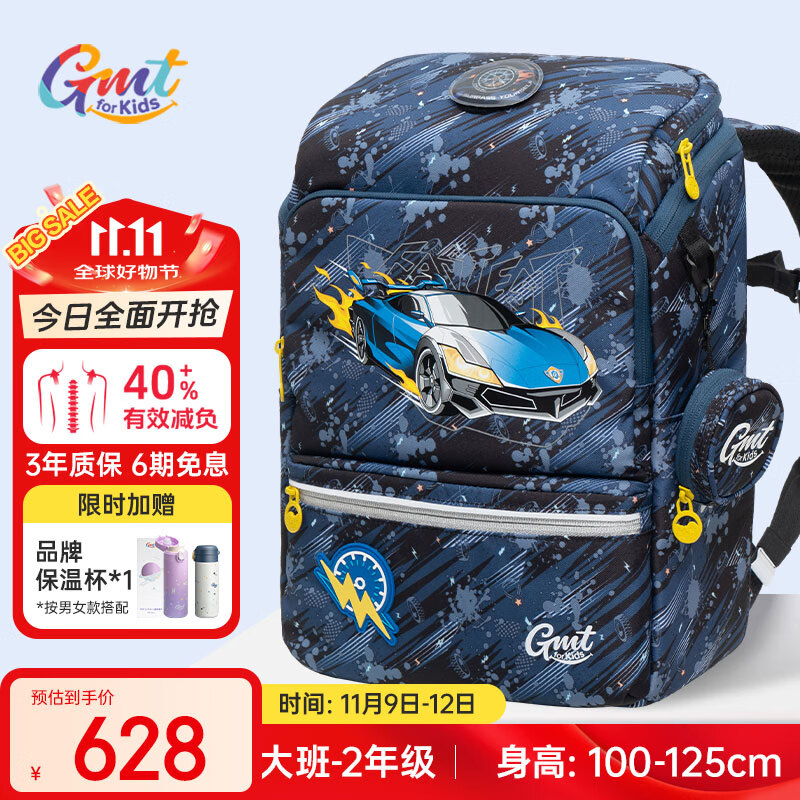 Gmt for kids书包小学生儿童超轻护脊大容量一二三年级男女童战车Light小版
