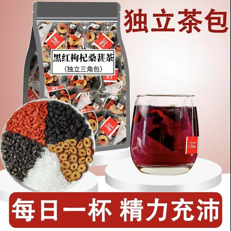 谯韵堂桑葚黑枸杞茶红枸杞红枣组合花茶男女桑葚干泡水男生茶 熬夜透支疲劳桑葺 枸杞茶 5g*10包