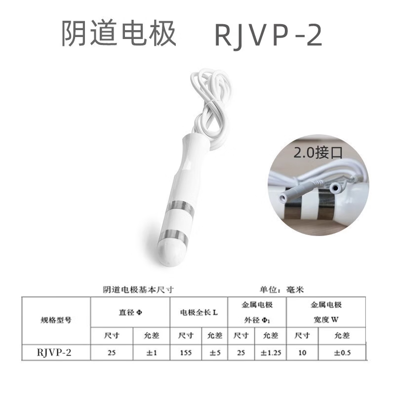 起势阴道电极直肠电极探头神经肌肉电刺激仪产后家用盆底肌理疗仪 RJVP-2阴道电极(大)