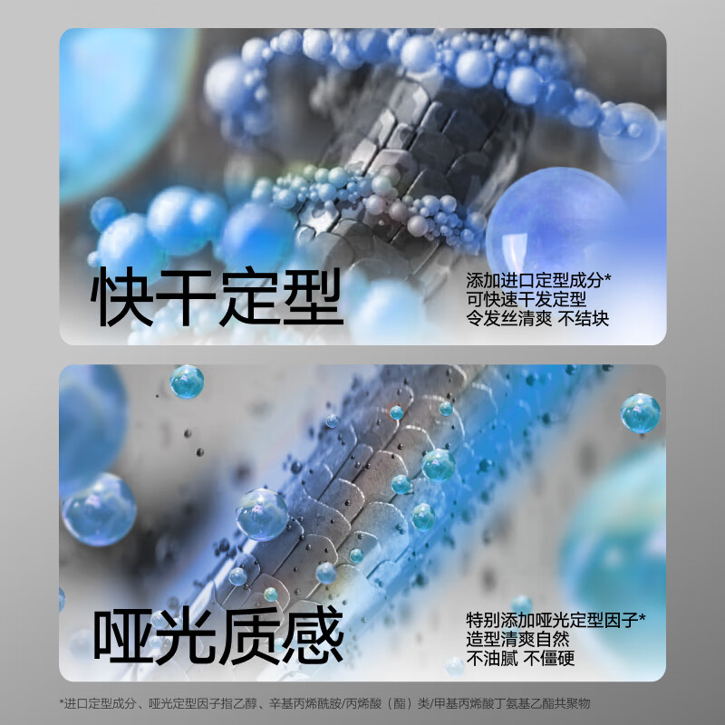 理然发胶定型喷雾速干定型立体持久自然哑光造型(海洋香) 【大容量装】200ml