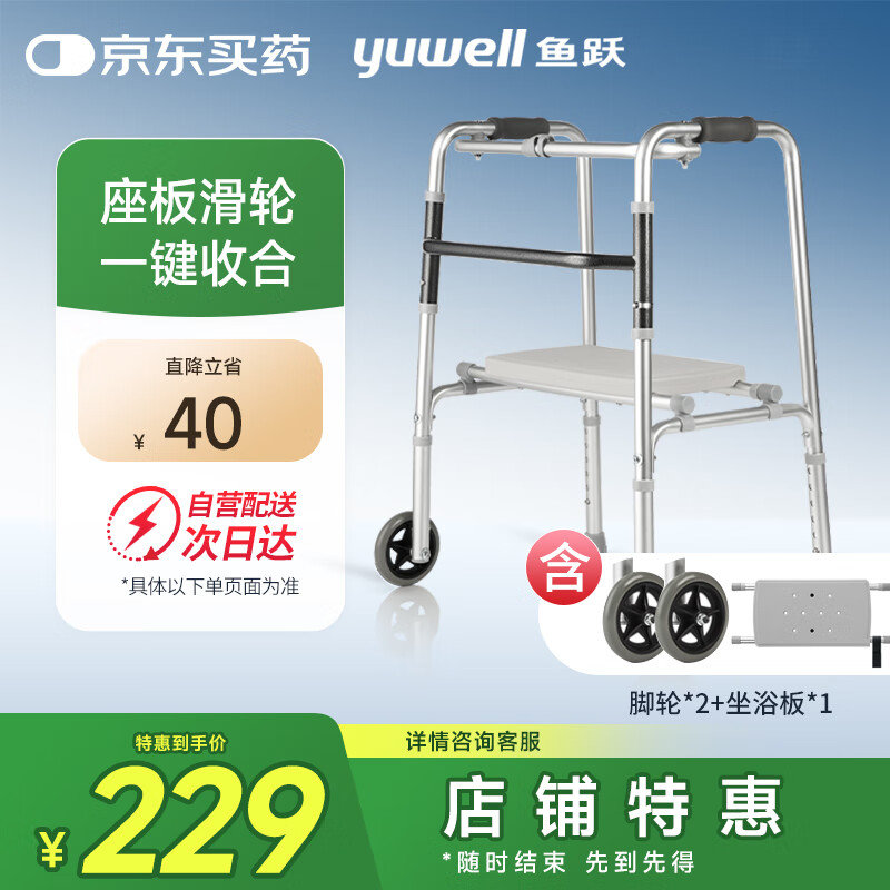 老人助行器yu730a骨折拐杖折叠便携手推带轮车坐板四脚