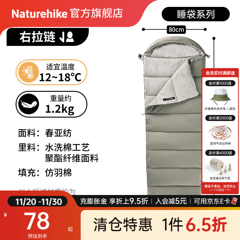 Naturehike挪客信封带帽可水洗睡袋成人春夏秋冬加厚保暖户外旅行可拼接双人 春秋12~18°C/右M180松叶绿