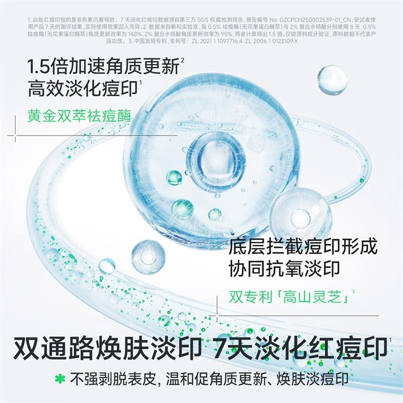 海龟爸爸海龟爸爸祛痘精华双萃焕颜清莹舒缓精华凝霜小蓝瓶三合一 50g/瓶 50g*2瓶